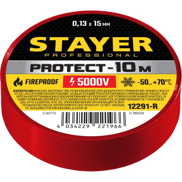 Изолента ПВХ 10м (0,13х15 мм), красная STAYER Protect-10